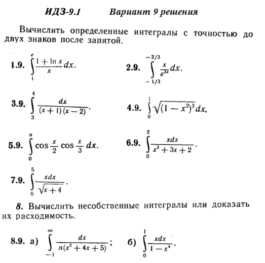Answers to IDZ 9.1 option 9 Ryabushko part 2
