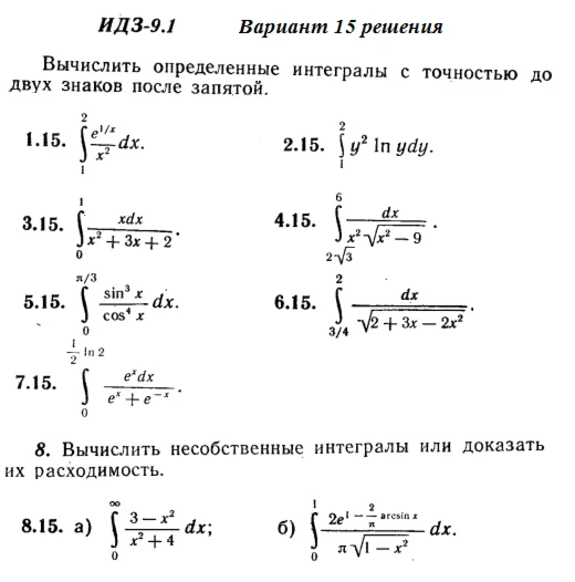 Answers to IDZ 9.1 option 15 Ryabushko part 2