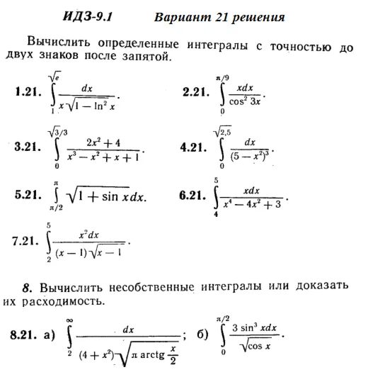 Answers to IDZ 9.1 option 21 Ryabushko part 2