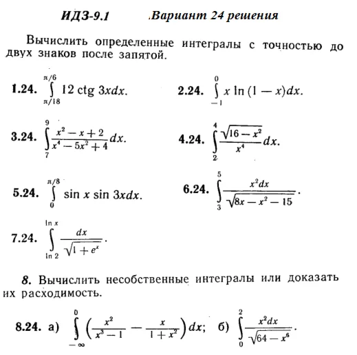 Answers to IDZ 9.1 option 24 Ryabushko part 2