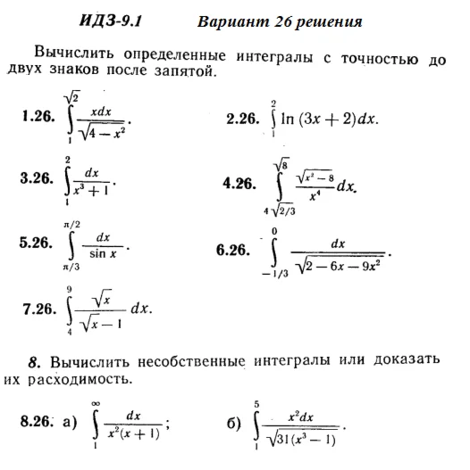 Answers to IDZ 9.1 option 26 Ryabushko part 2