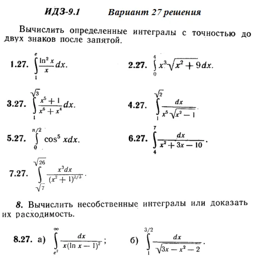 Answers to IDZ 9.1 option 27 Ryabushko part 2