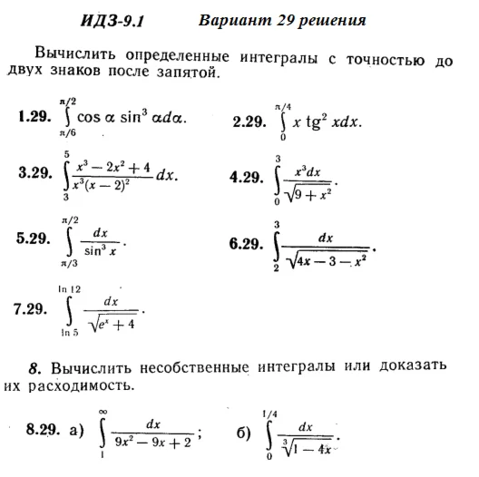 Answers to IDZ 9.1 option 29 Ryabushko part 2