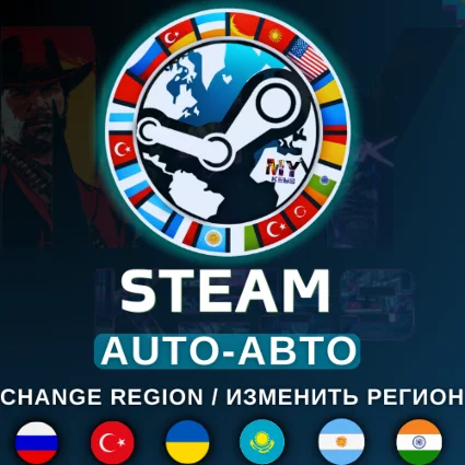 ⚫ АВТО ✅ СМЕНА РЕГИОНА НА 📍 КАЗАХСТАН 📍 УКРАИНА 📍 ИНДИЯ 🔄 СТИМ