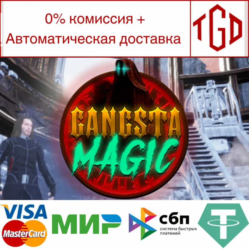  Gangsta Magic | Steam РУ+UA+KZ+СНГ 