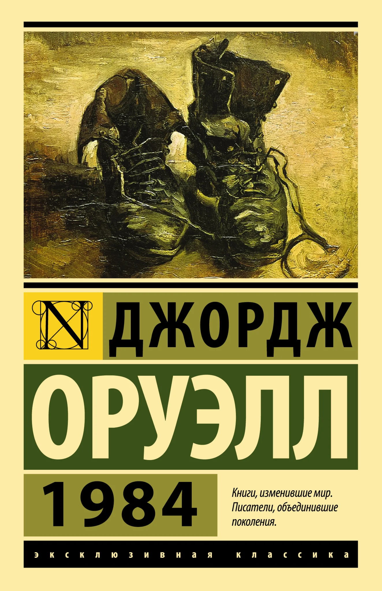1984.