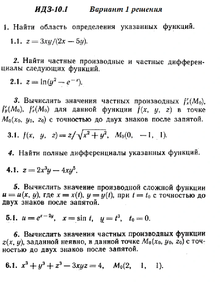 Answers to IDZ 10.1 option 1 Ryabushko part 2