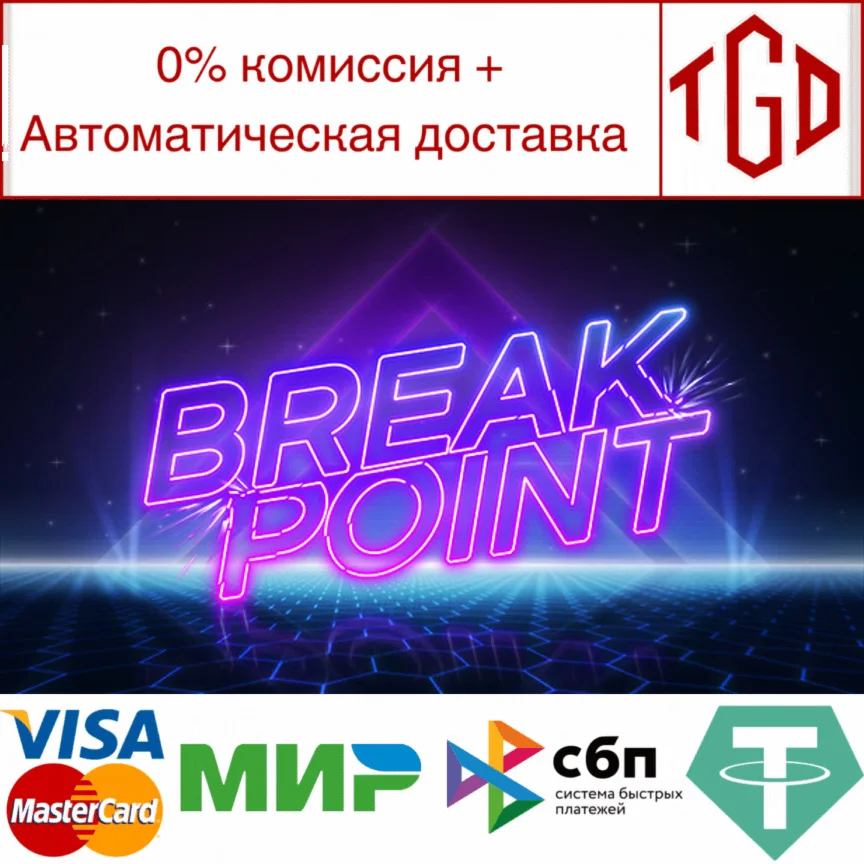  Breakpoint | Steam РУ+UA+KZ+СНГ