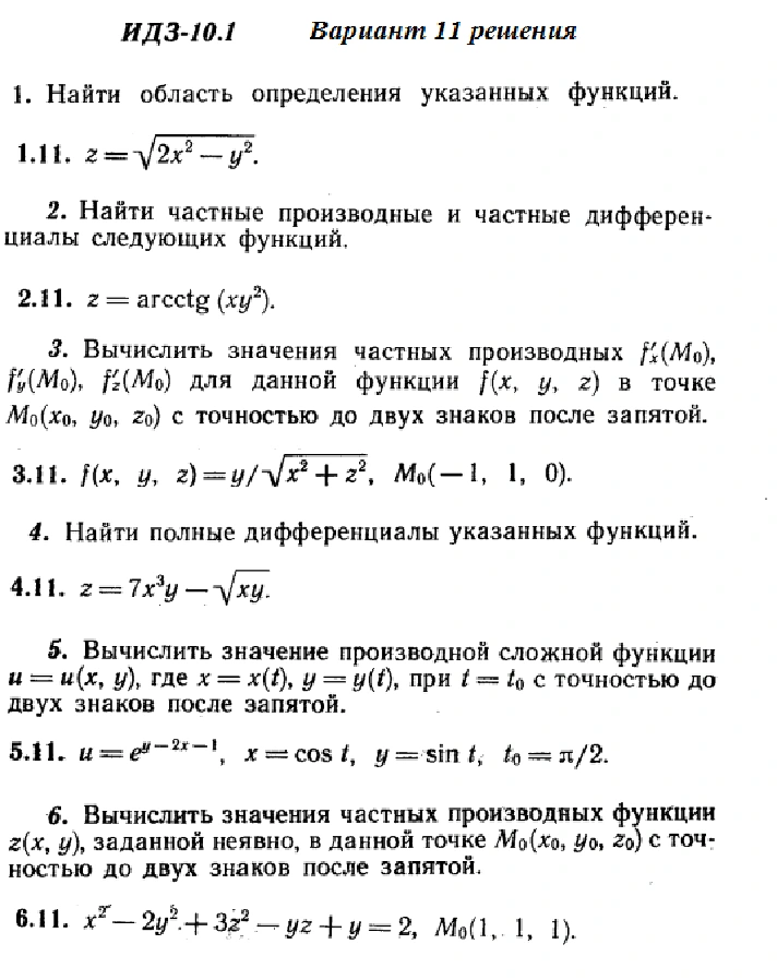 Answers to IDZ 10.1 option 11 Ryabushko part 2