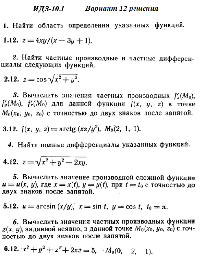 Answers to IDZ 10.1 option 12 Ryabushko part 2