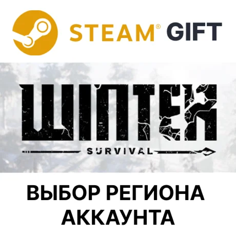 Winter SurvivalSteamВыбор Региона