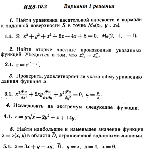 Answers to IDZ 10.2 option 1 Ryabushko part 2