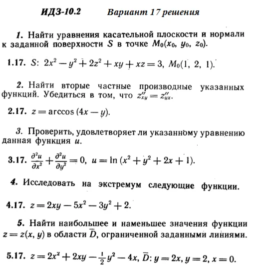 Answers to IDZ 10.2 option 17 Ryabushko part 2