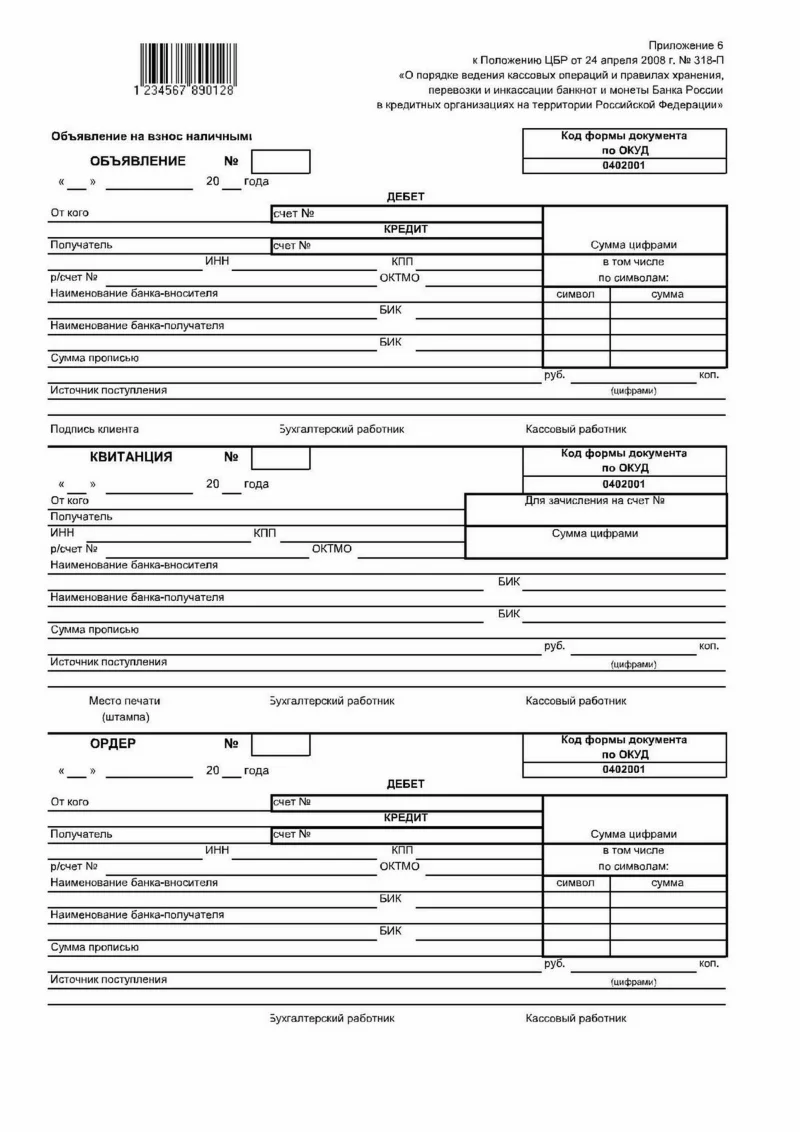 Печатная форма 