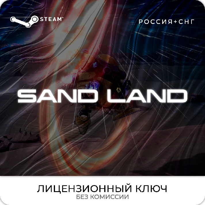 📀Sand Land - Steam Key [RU+CIS]