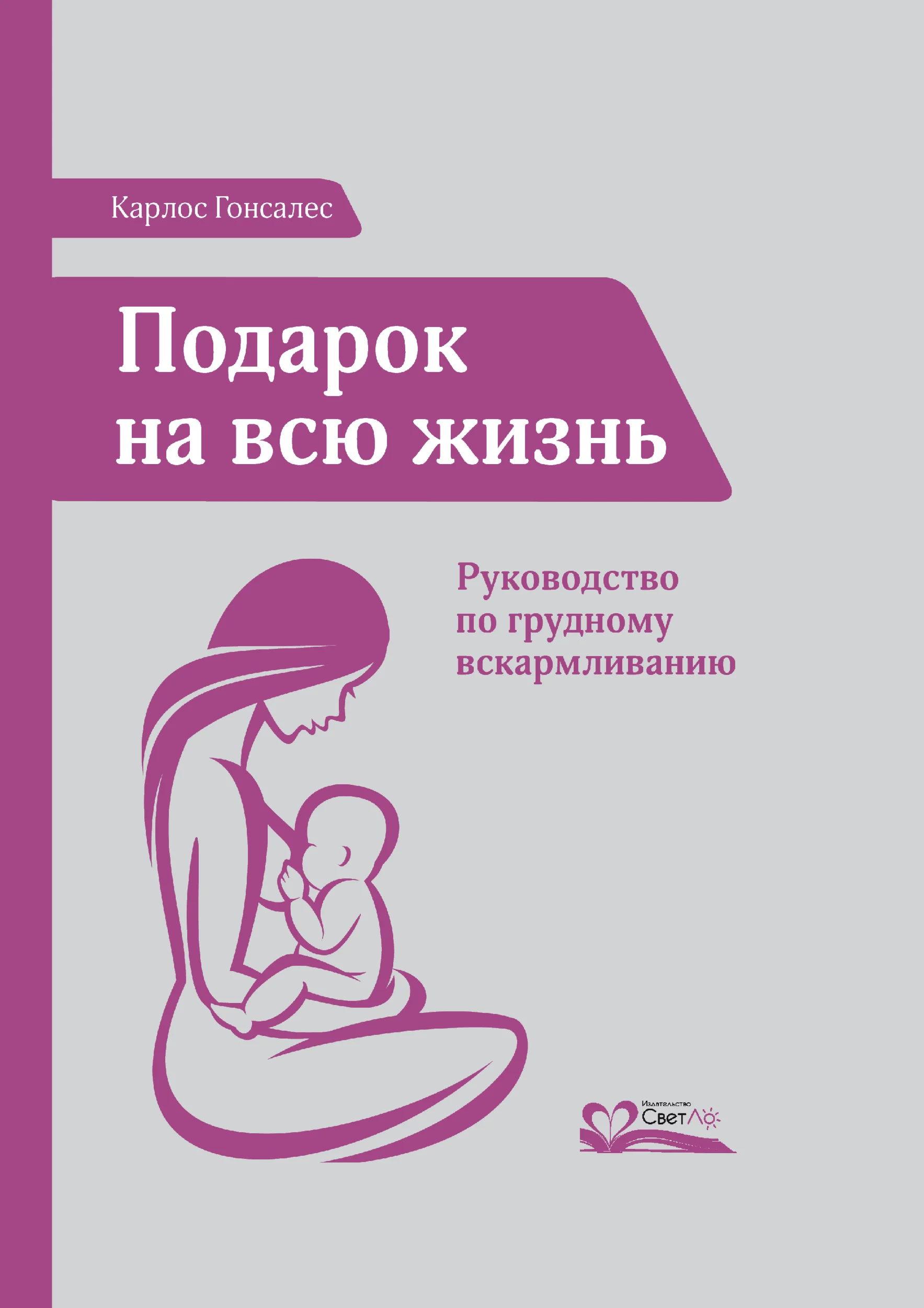Подарок на всю жизнь.
