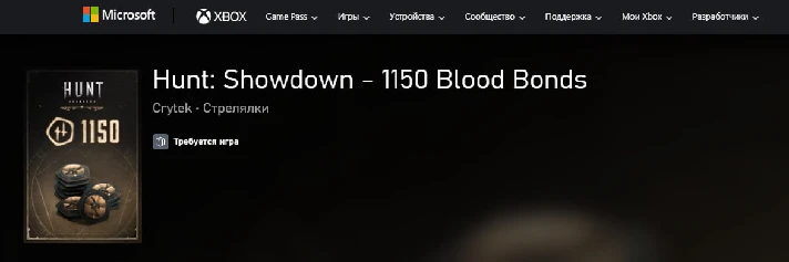 💲Hunt: Showdown - 1150 Blood Bonds💲