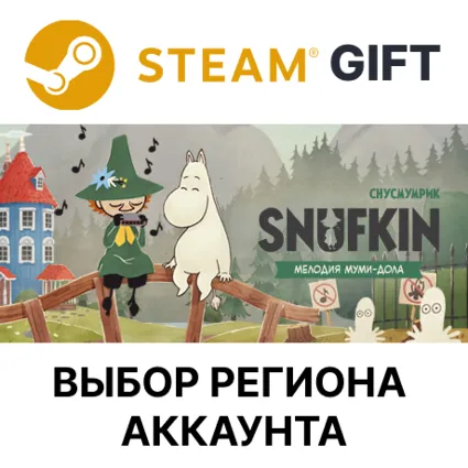✅ Снусмумрик: Мелодия Муми-дола 🎁 Steam 🌐 Выбор Региона
