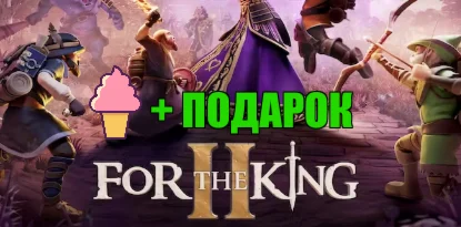 For The King II ️STEAM Аккаунт + ИГРЫна 90 дней
