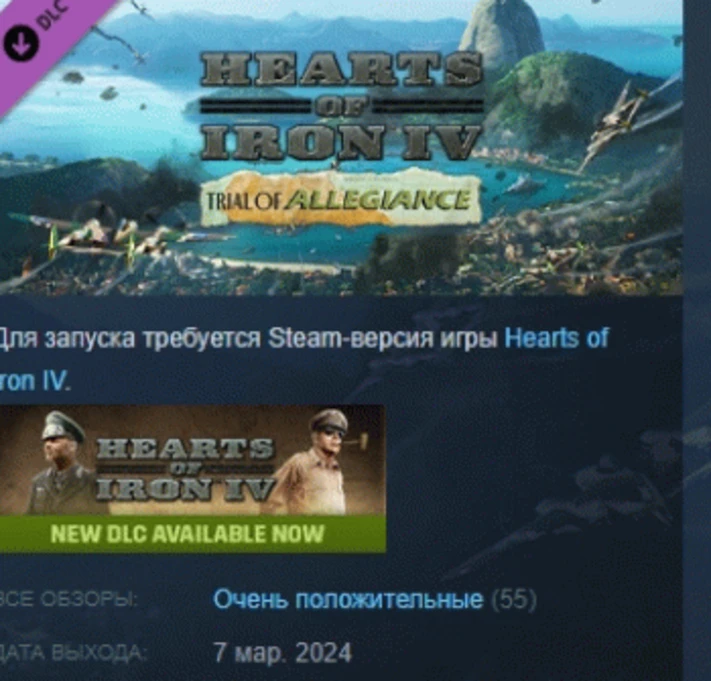 Country Pack Hearts of Iron IV: Trial of Allegiance RUS