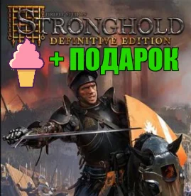 Stronghold: Definitive Edition️STEAM +ИГРЫ