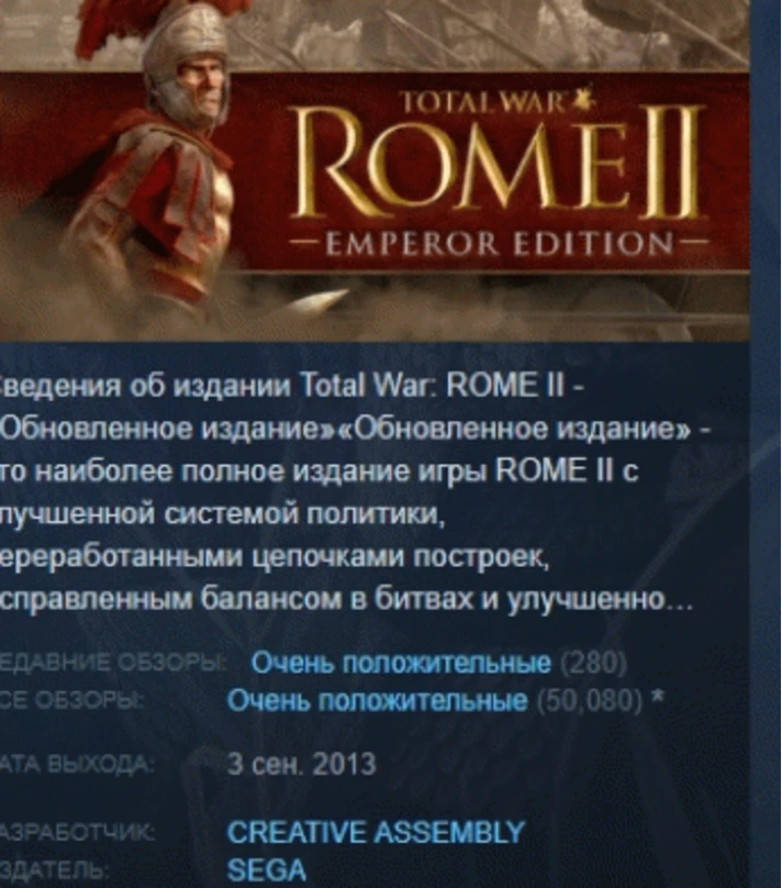 Total War: ROME II 2 Emperor Edition💎STEAM KEY LICENSE