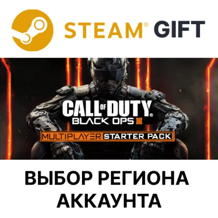 ✅ Call of Duty: Black Ops III - Multiplayer Starter Pack
