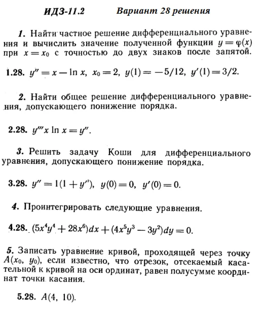 Answers to IDZ 11.2 option 28 Ryabushko part 2