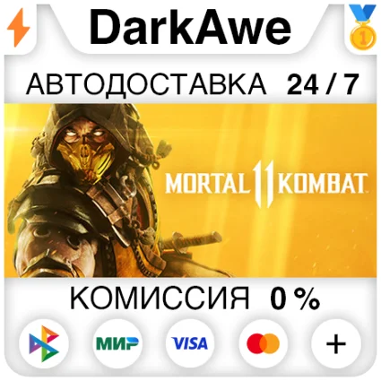 Mortal Kombat 11 +ВЫБОР STEAM•RU ⚡ ️АВТОДОСТАВКА 💳 0%