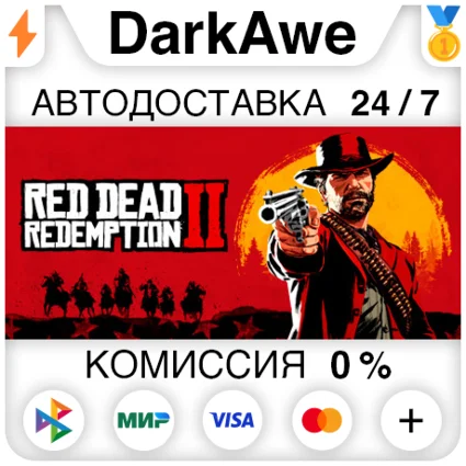 Red Dead Redemption 2 STANDARD\ULTIMATE STEAM•RU ⚡ ️