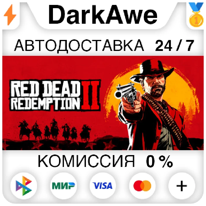 Red Dead Redemption 2 STANDARD\ULTIMATE STEAM•RU⚡️