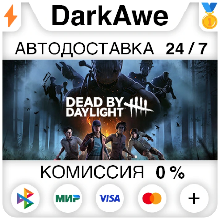 Dead by Daylight +SELECT STEAM•RU ⚡️AUTODELIVERY 💳0%