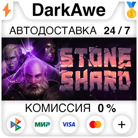 Stoneshard STEAM•RU ️АВТОДОСТАВКА 0%