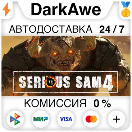 Serious Sam 4 +ВЫБОР STEAM•RU ⚡ ️АВТОДОСТАВКА 💳 0%