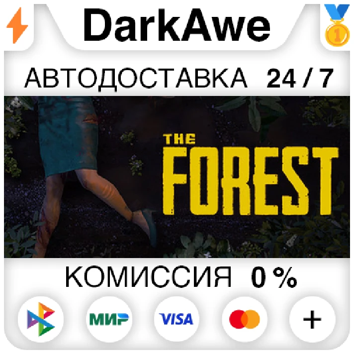 The Forest +SELECT REGION STEAM ⚡️AUTODELIVERY 💳0%