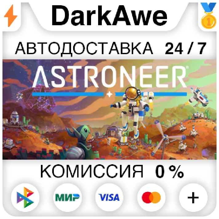 ASTRONEER STEAM•RU ⚡️AUTODELIVERY 💳0% CARDS