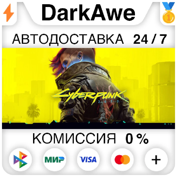 Cyberpunk 2077 Standard/Ultimate STEAM CIS (NOT RUS)⚡