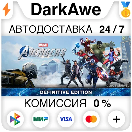Мстители Marvel – Definitive-издание STEAM•RU ⚡️