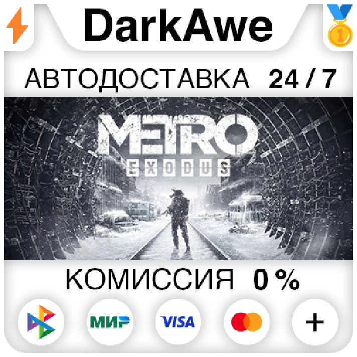 Metro Exodus +SELECT STEAM•RU ⚡️AUTODELIVERY 💳0% CARDS