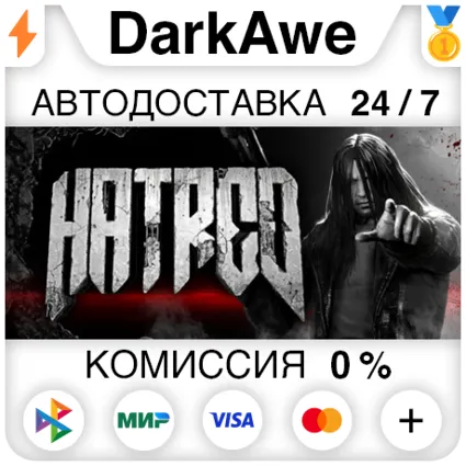 Hatred STEAM•RU ⚡ ️АВТОДОСТАВКА 💳 0%