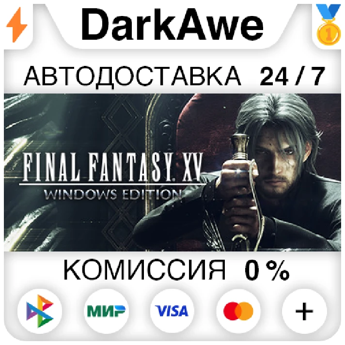 FINAL FANTASY XV WINDOWS EDITION ⚡️AUTO 💳0%