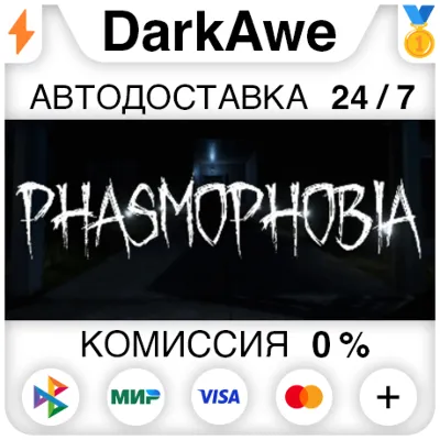 Phasmophobia +ВЫБОР РЕГИОНА •STEAM ⚡️АВТОДОСТАВКА 💳0%