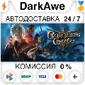 Baldur's Gate 3 +ВЫБОР РЕГИОНА — фото 1