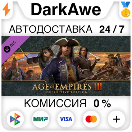 Age of Empires III: Definitive Edition базовая версия ⚡ ️