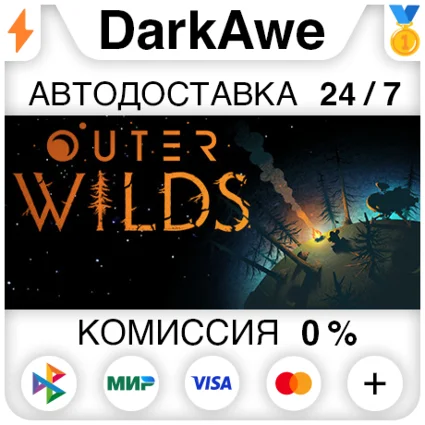 Outer Wilds +ВЫБОР STEAM•RU ⚡ ️АВТОДОСТАВКА 💳 0%