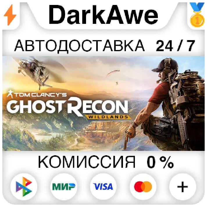 Tom Clancy´s Ghost Recon Wildlands +SELECT ⚡️AUTO 💳0%