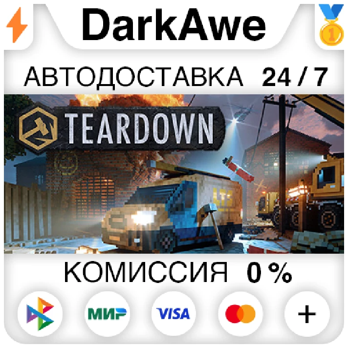 Teardown STEAM•RU ⚡️AUTODELIVERY 💳0% CARDS