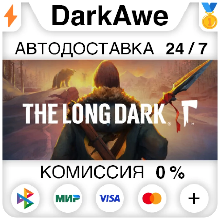 The Long Dark STEAM•RU ⚡️AUTODELIVERY 💳0% CARDS