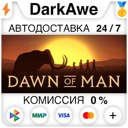 Dawn of Man STEAM•RU ⚡ ️АВТОДОСТАВКА 💳 0%