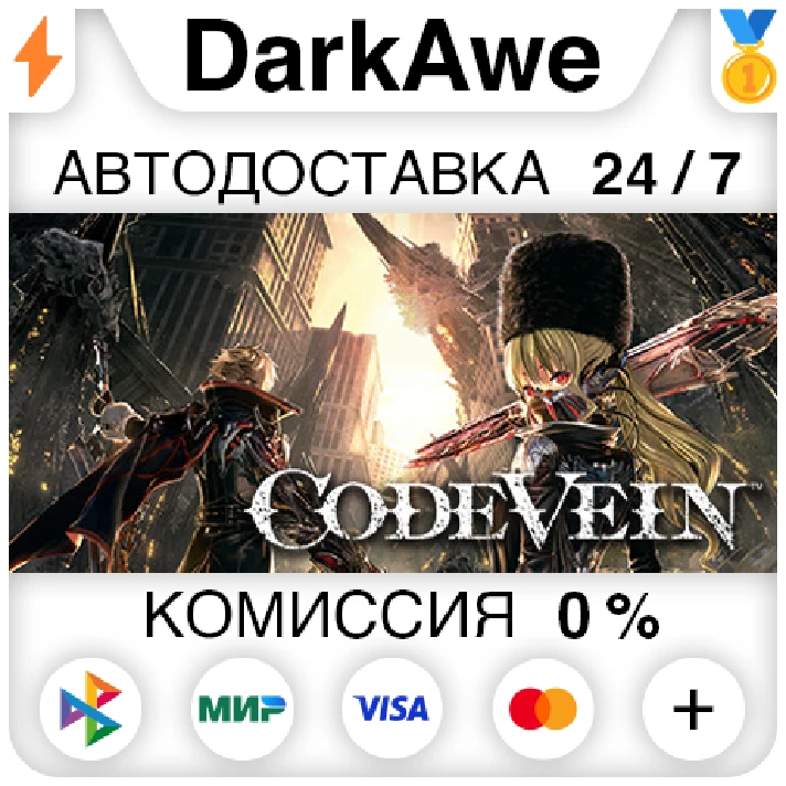 CODE VEIN +SELECT STEAM•RU ⚡️AUTO 💳0%